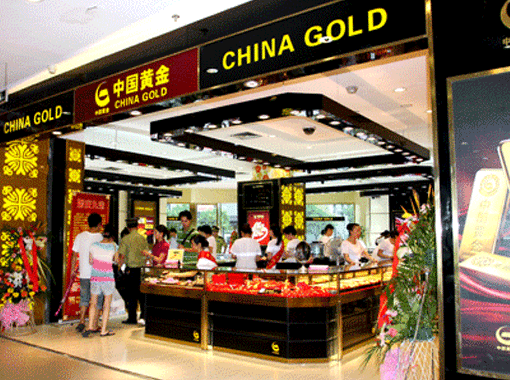 中国黄金专卖店