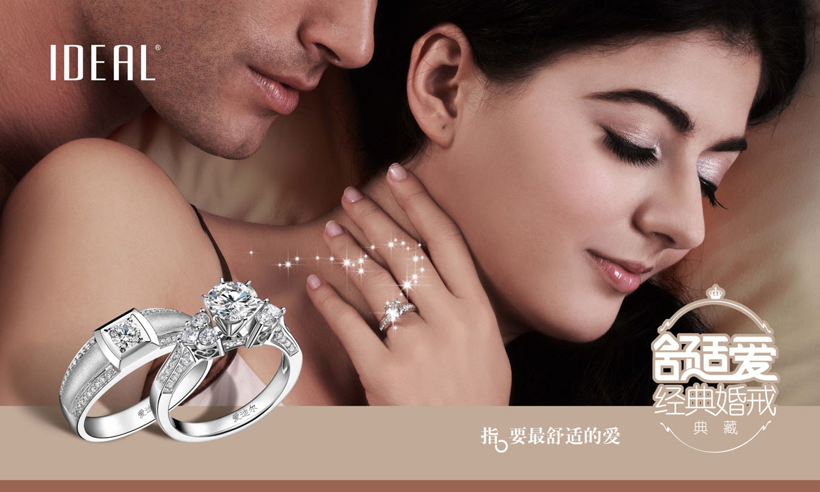 舒适爱系列_爱迪尔珠宝