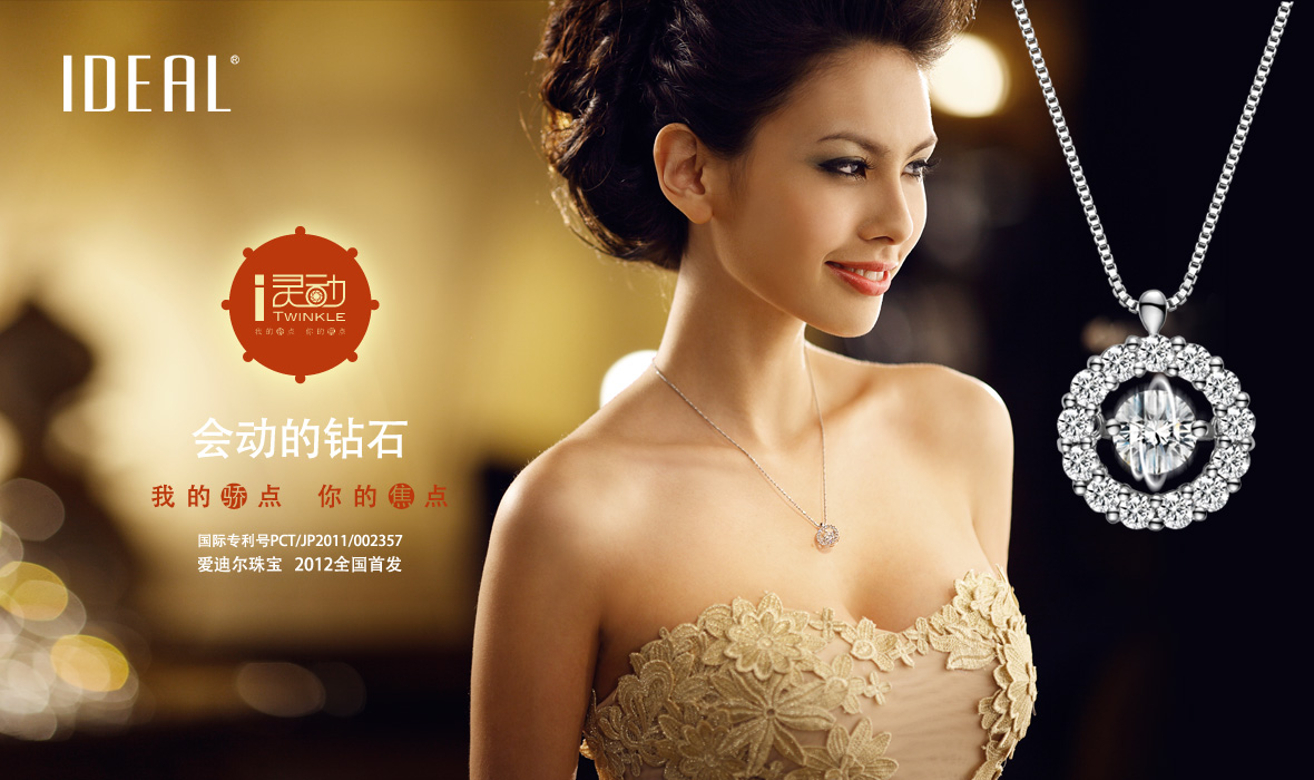 灵动系列_爱迪尔珠宝_精品库